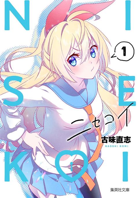 rarbg nisekoi